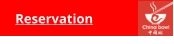 Reservation